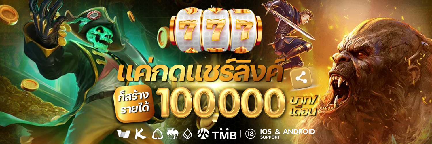 เว็บ ตรง 777